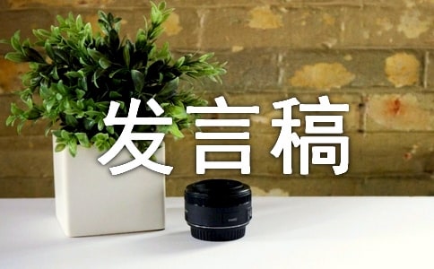 道路交通安全表态经典发言稿(通用15篇)