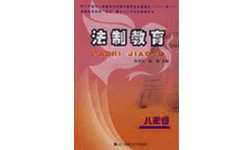 安全法制教育的黑板报