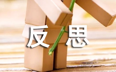 大班角色游戏活动反思