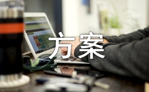 企业融资方案(通用15篇)