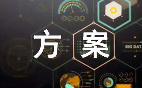 【合集】景区防暑降温方案