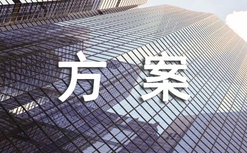 应用型本科工商管理专业人才培养方案探讨