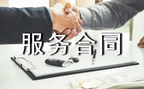 房屋买卖居间服务合同书
