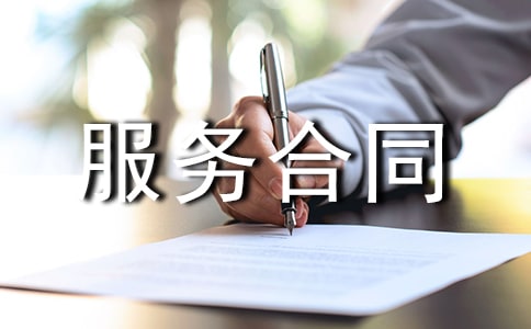 前期物业服务合同