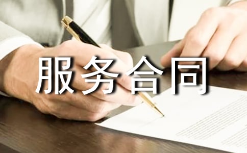 保安服务合同范本