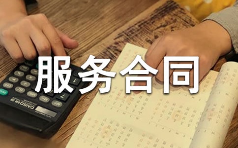 塔吊服务合同