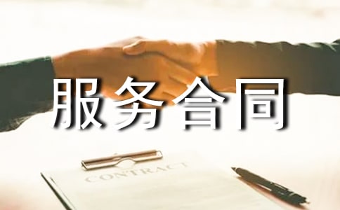 订餐服务合同范文