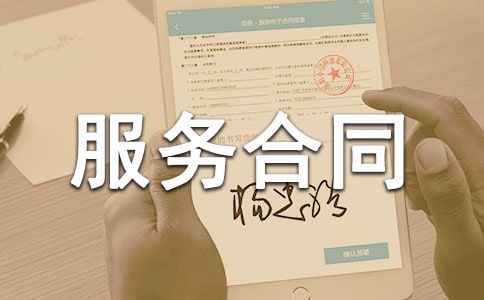 前期物业服务合同范本