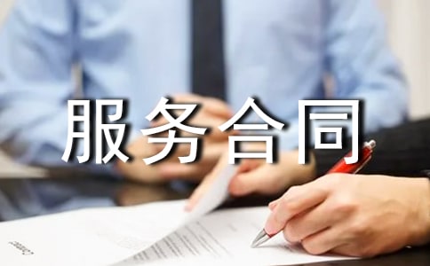 会场租赁服务合同协议(精选10篇)