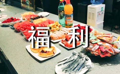 儿童福利院社会实践报告范文(通用5篇)