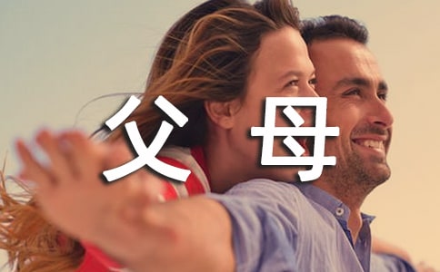 感谢信给父母