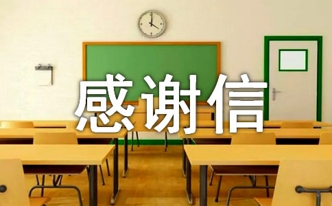 淘宝卖家感谢信