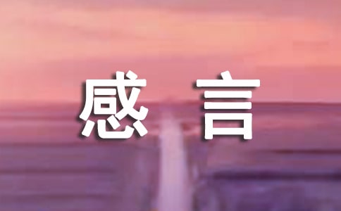 最新古风个性说说感言