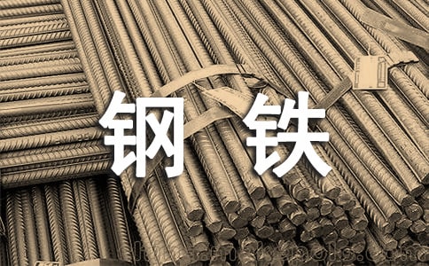 钢铁企业安全生产月总结