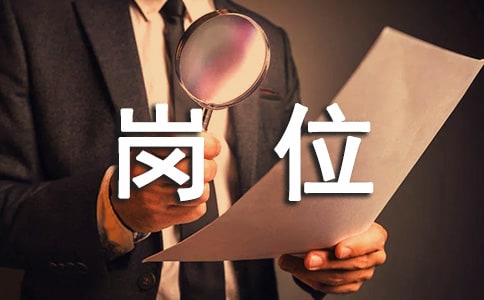 造价工程师的岗位职责及职业发展