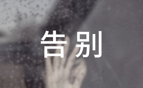 告别2022迎接2023说说