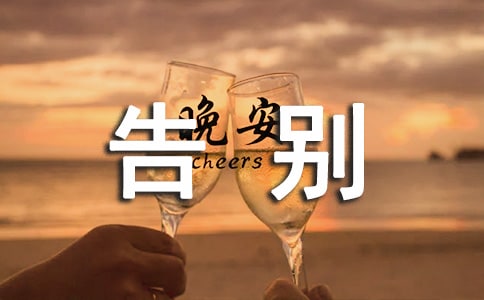 告别不文明行为演讲稿6篇(精华)