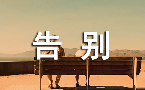 告别十一月迎接十二月的说说