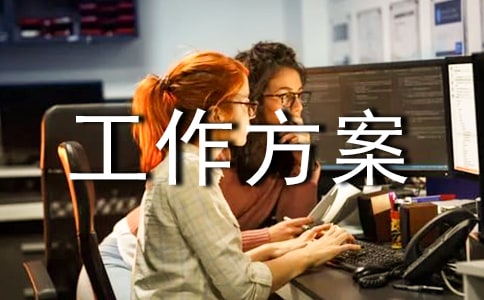 【优秀】手足口病防控工作方案16篇
