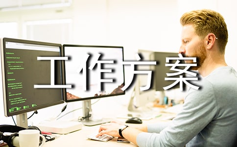 企业债务化解工作方案5篇【热】