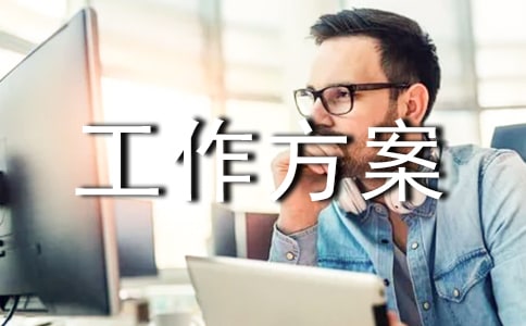 出租屋安全隐患排查整治工作方案7篇(推荐)
