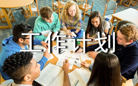 (热)学困生辅导工作计划15篇