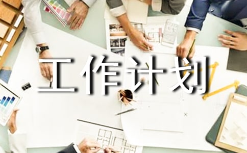 大学班长班级工作计划3篇