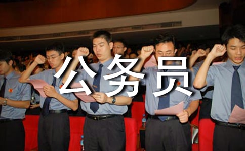 公务员科员个人年终总结范文