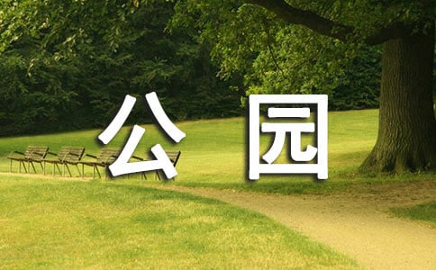 太原晋祠公园导游词