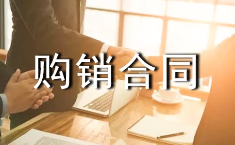 焦粉购销合同范本