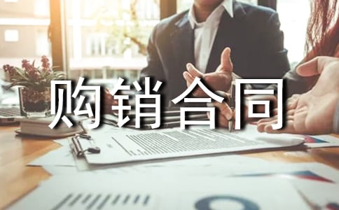 马铃薯生产购销合同范本
