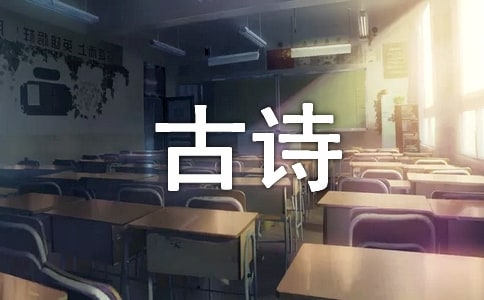 关于花的古诗