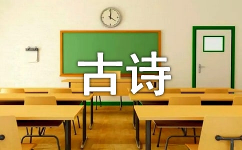 描写泰山的古诗(通用33首)