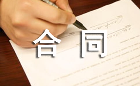 技术服务外包合同【合集】