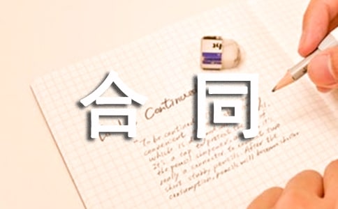 借贷合同(动产使用无偿借贷)