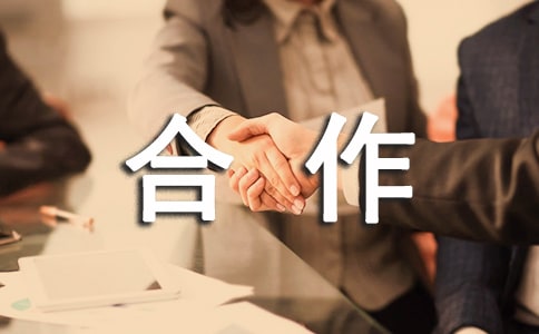 三方战略合作协议书