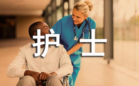 关于护士正能量的句子简短全网最全