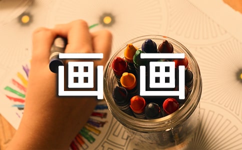 我的理想作文800字关于画画的