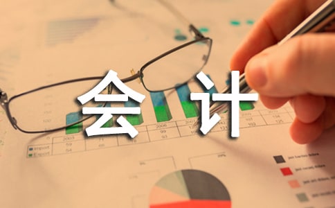 会计从业资格证书调转的方式
