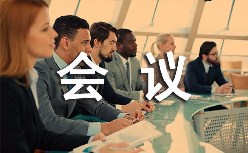 会议室场地租赁合同