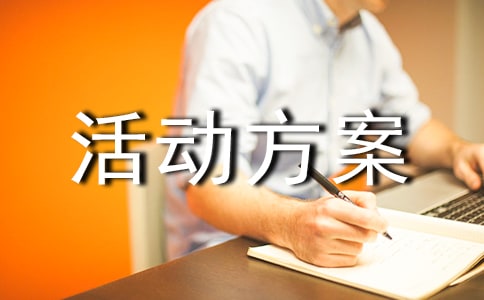 迎新春文艺汇演活动方案精选25篇