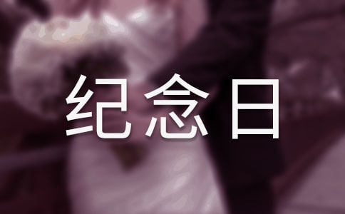 烈士纪念日主题班会(精选12篇)
