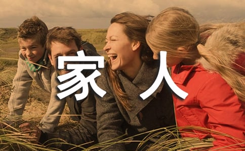 家人催婚的心情说说