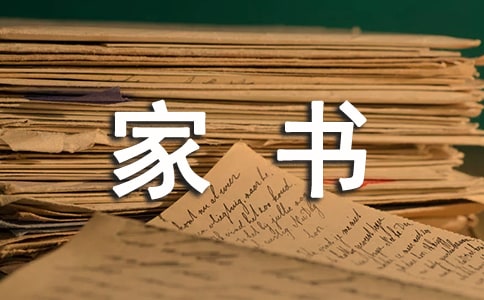 第二届珠海大学生暨名家书画交流会发言稿范文