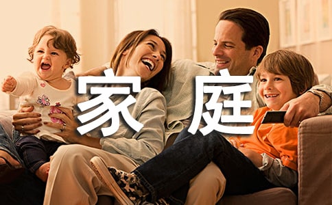 和谐视域下的曾国藩家庭伦理