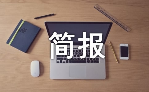卫生院6.26禁毒宣传简报