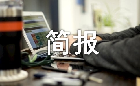 绥江6.26禁毒宣传简报