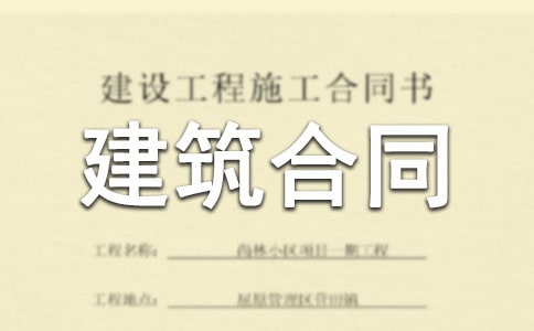 民房建筑合同协议书
