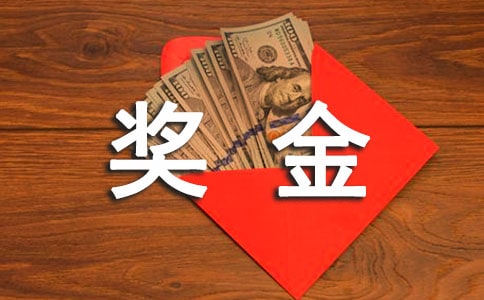 奖金个人所得税税率表
