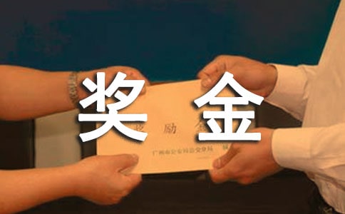 全年一次性奖金个人所得税税率表